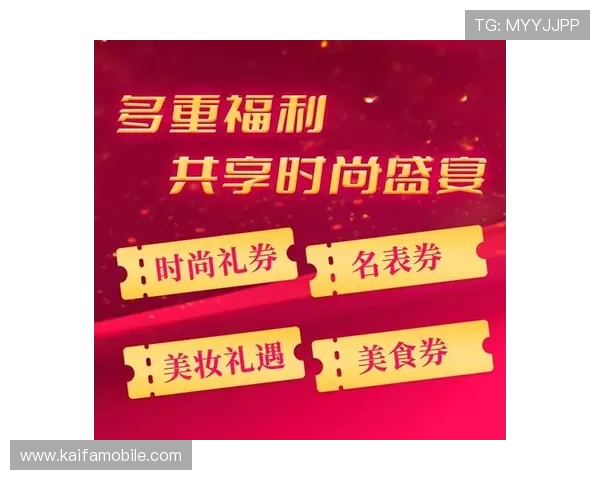 凯发优惠会员专属特权，尊享专属优惠和优先体验多重福利